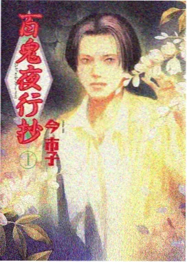 牧神记漫画人物灵毓秀配图